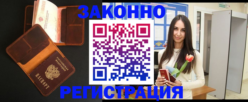 временная регистрация адрес в Можайске