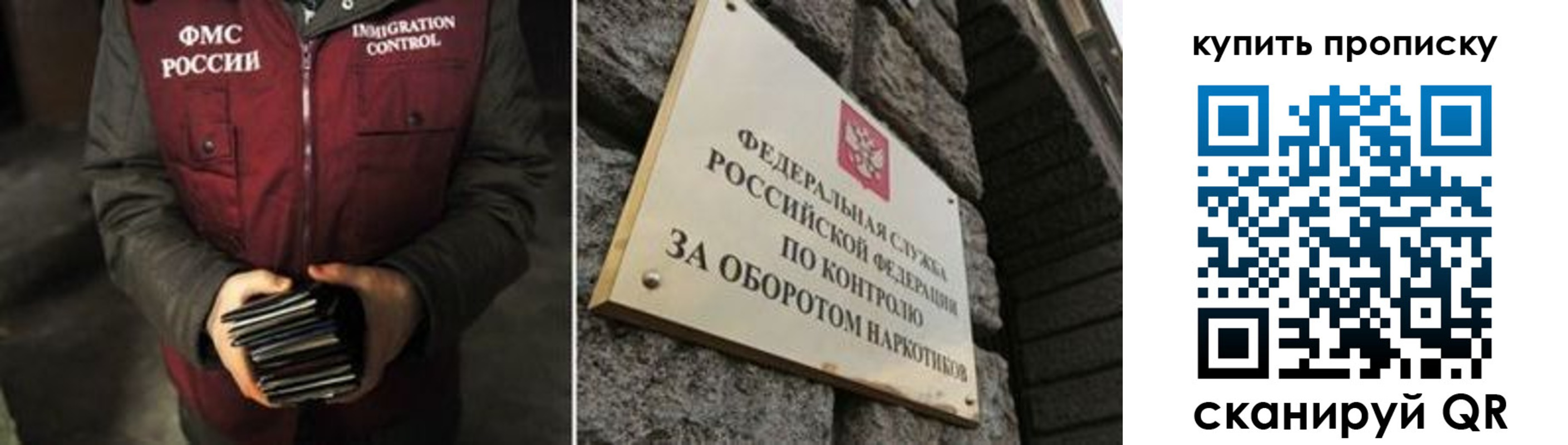 временная регистрация законно в Можайске
