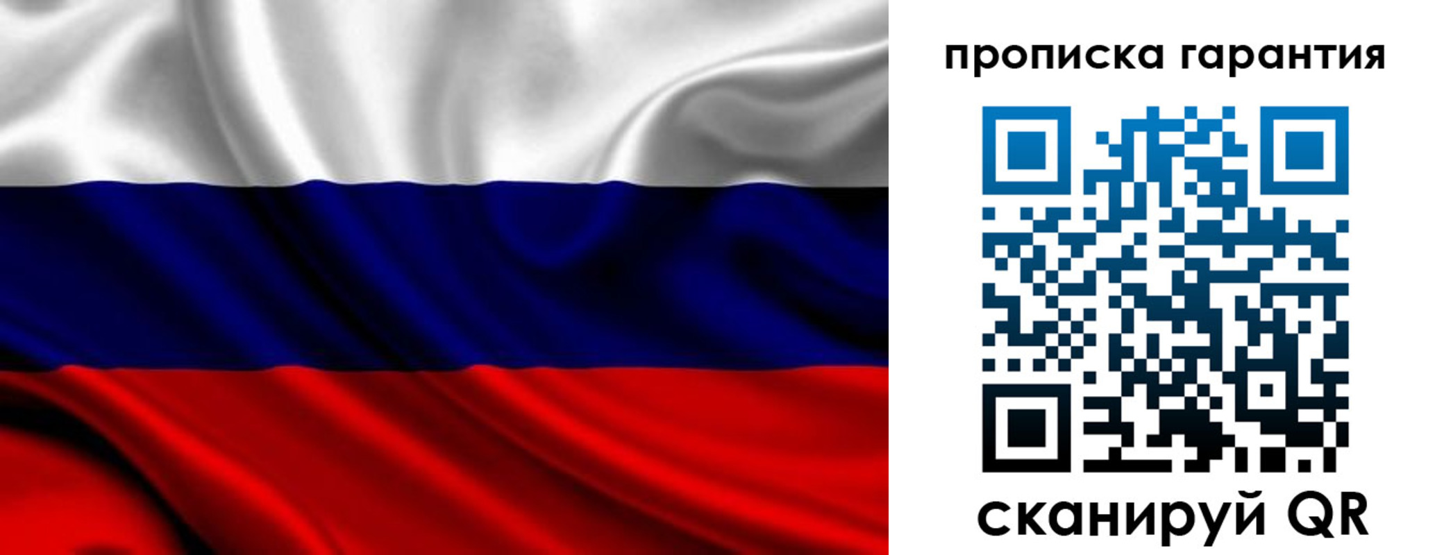 временная регистрация собственник в Можайске