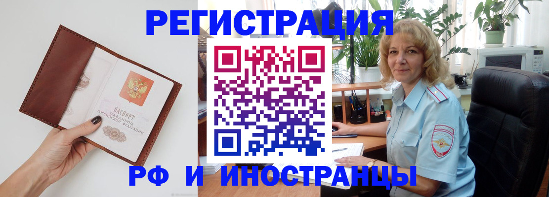 купить прописку в Можайске