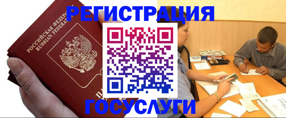 прописка в Можайске
