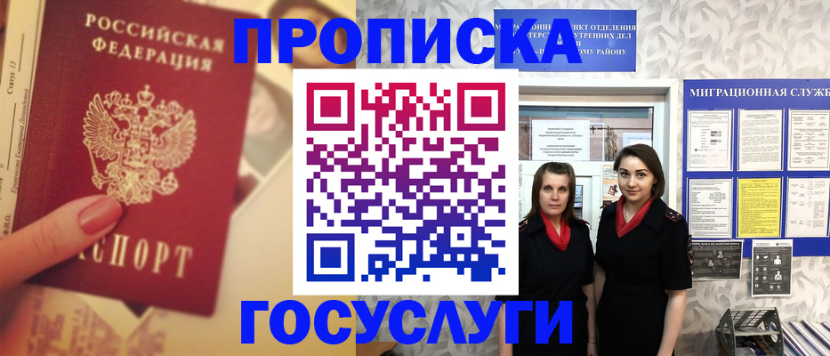 временная регистрация поиск в Можайске