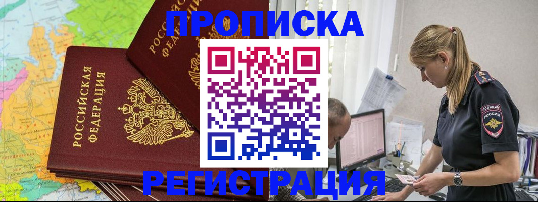 миграционный учет в Можайске