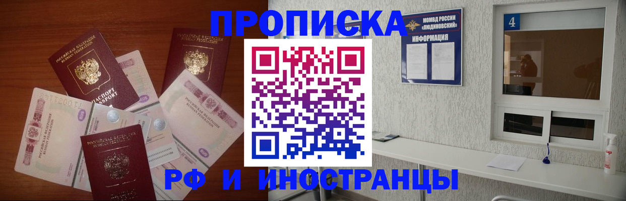 прописка ребенка в Можайске