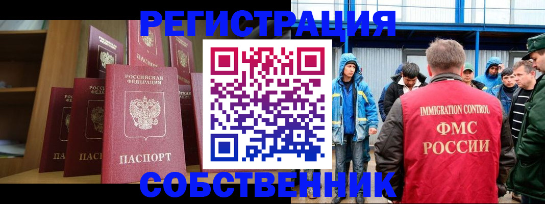 прописка для кредита в Можайске